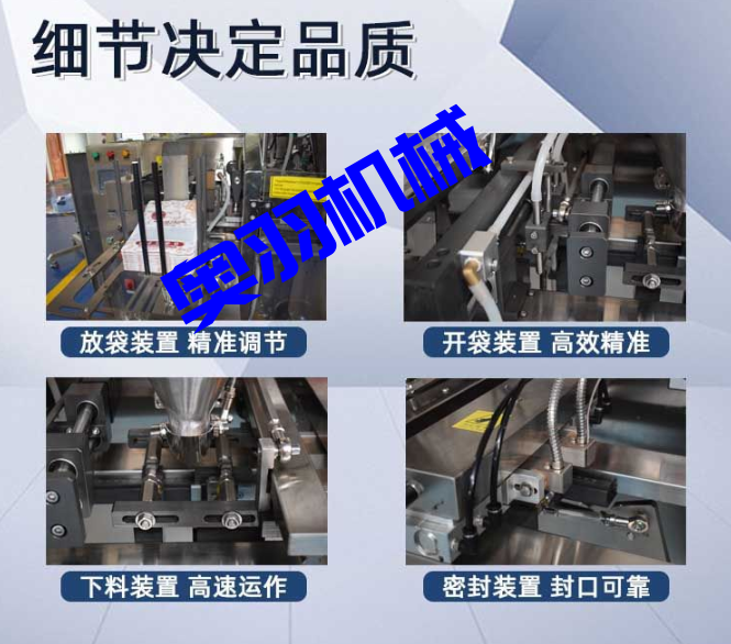 快餐調(diào)理包水平給袋式自動包裝機_http://m.frecoffee.com_產(chǎn)品中心_第6張