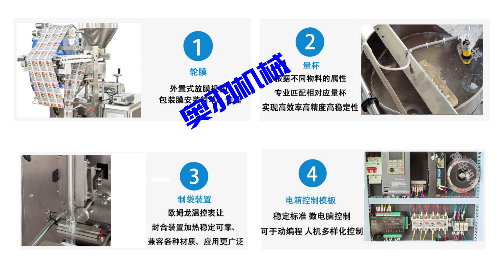 小型量杯式自動計量顆粒包裝機_http://m.frecoffee.com_全自動立式包裝機_第4張