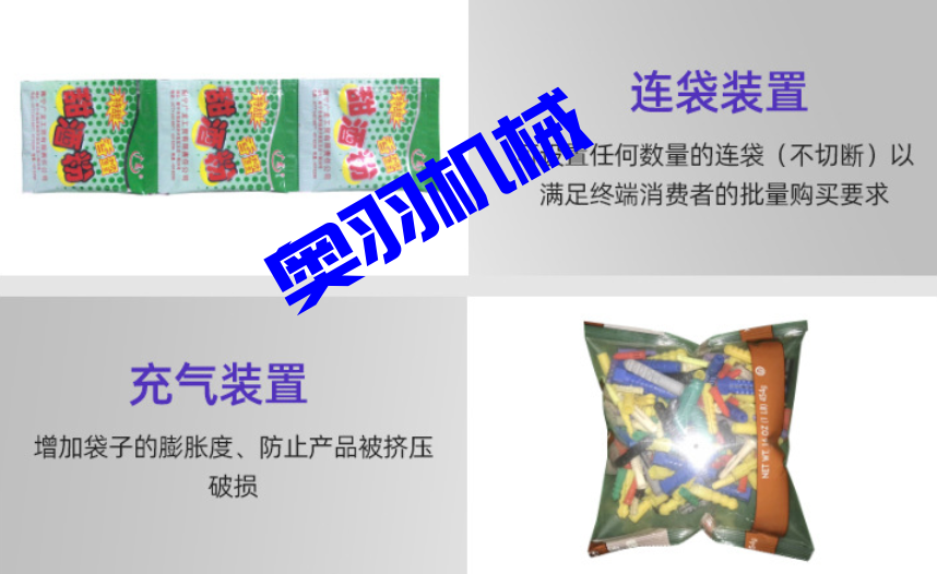 AY-450X下走紙烤鴨餅枕式包裝機(jī)_http://m.frecoffee.com_全自動(dòng)枕式包裝機(jī)系列_第6張