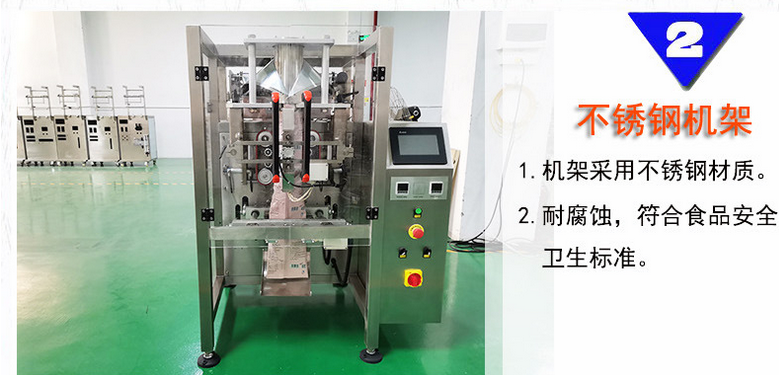 全自動醬料/火鍋底料立式包裝機_http://m.frecoffee.com_全自動立式包裝機_第6張