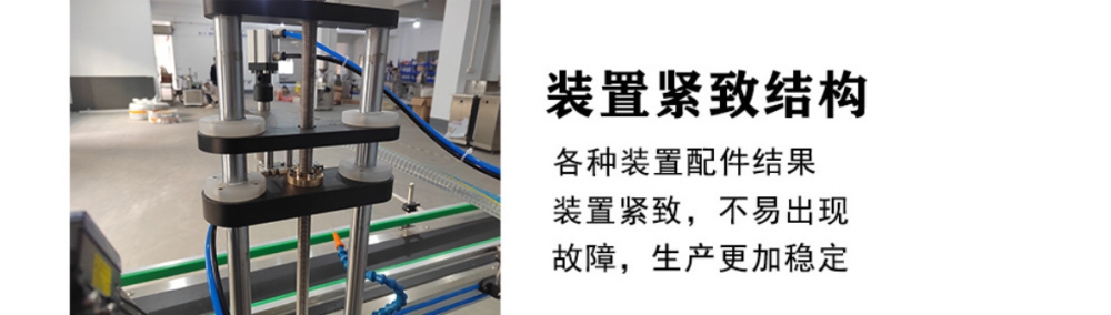 全自動(dòng)單頭高速膏霜日化灌裝機(jī)_http://m.frecoffee.com_產(chǎn)品中心_第6張