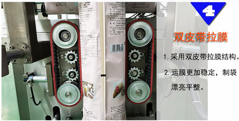 全自動醬料/火鍋底料立式包裝機_http://m.frecoffee.com_全自動立式包裝機_第8張