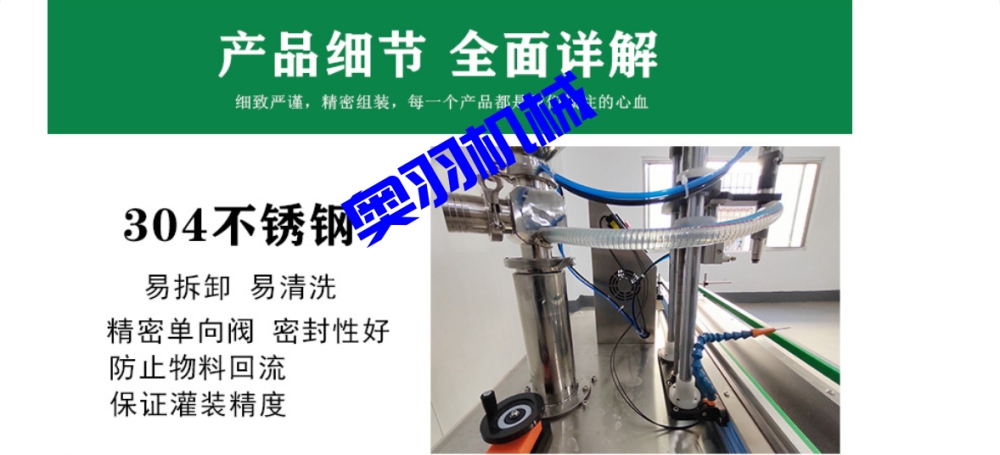 全自動(dòng)單頭高速膏霜日化灌裝機(jī)_http://m.frecoffee.com_產(chǎn)品中心_第3張