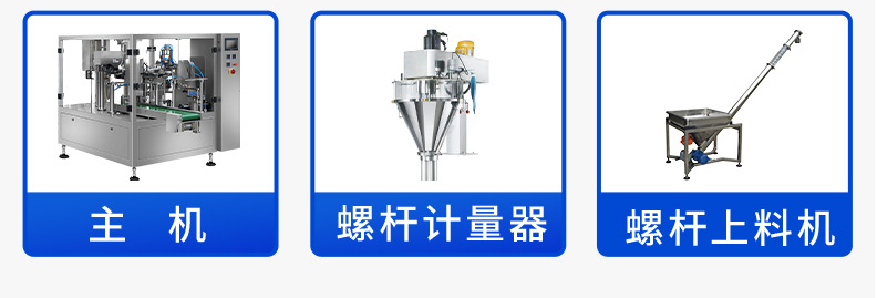 全自動粉末給袋式包裝機_http://m.frecoffee.com_全自動給袋式包裝機_第2張
