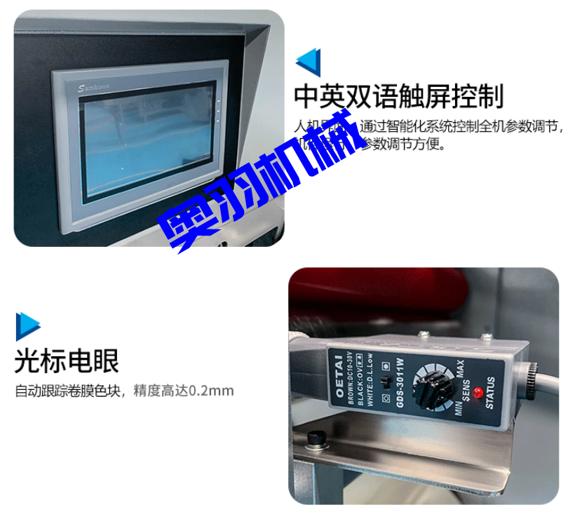 AY-450X下走紙烤鴨餅枕式包裝機(jī)_http://m.frecoffee.com_全自動(dòng)枕式包裝機(jī)系列_第3張