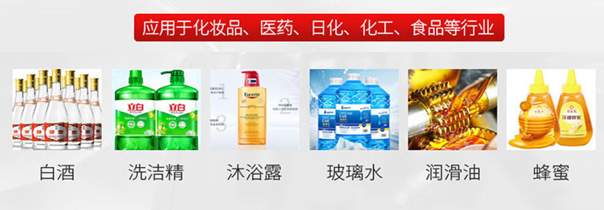 全自動直線式四頭膏體灌裝生產(chǎn)線_瓶裝灌裝生產(chǎn)線系列_第2張_石家莊奧羽自動化設(shè)備有限公司 全自動直線式四頭膏體灌裝生產(chǎn)線_http://m.frecoffee.com_瓶裝灌裝生產(chǎn)線系列_第2張