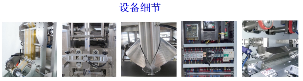 全自動電腦組合秤顆粒片劑包裝機_http://m.frecoffee.com_產品中心_第4張