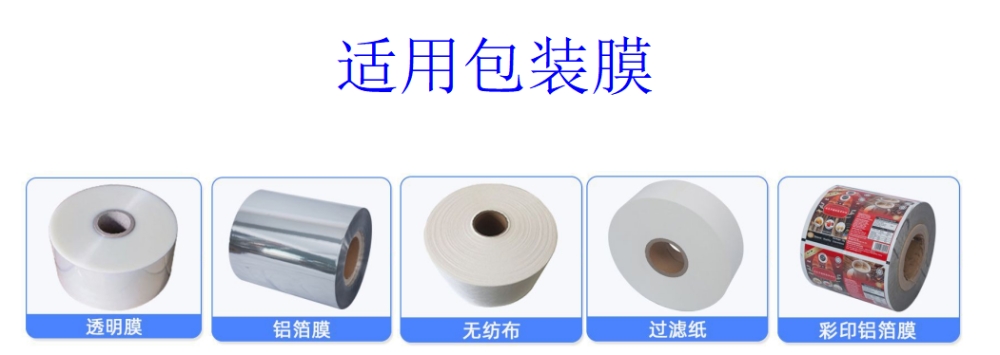 全自動(dòng)小型粉末自動(dòng)包裝機(jī)_http://m.frecoffee.com_全自動(dòng)立式包裝機(jī)_第5張
