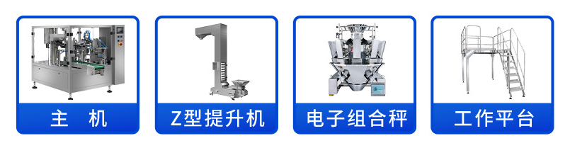 休閑食品十頭組合秤給袋式包裝機_http://m.frecoffee.com_產(chǎn)品中心_第2張