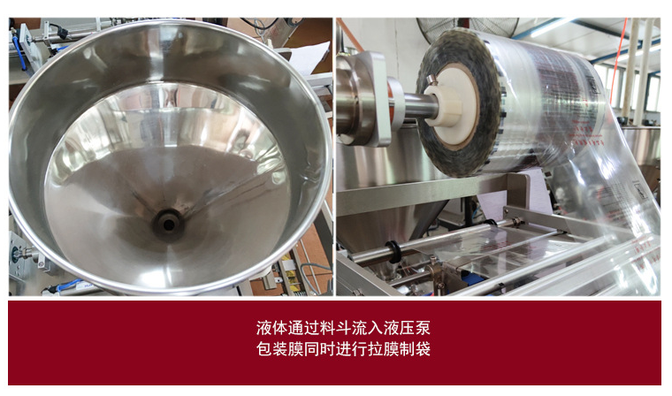 全自動(dòng)調(diào)味汁果醬流體包裝機(jī)_http://m.frecoffee.com_全自動(dòng)立式包裝機(jī)_第5張