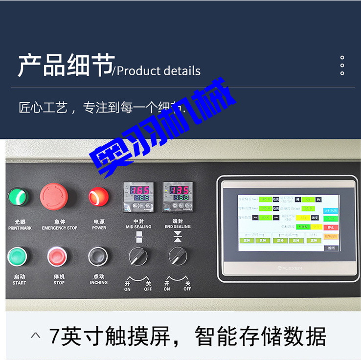 AY-350XL全自動橡皮泥枕式包裝機_http://m.frecoffee.com_全自動枕式包裝機系列_第5張