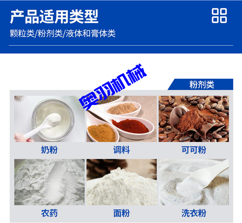 全自動粉末給袋式包裝機_http://m.frecoffee.com_全自動給袋式包裝機_第3張