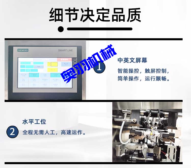 火鍋底料醬料全自動(dòng)水平給袋式包裝機(jī)_http://m.frecoffee.com_產(chǎn)品中心_第4張