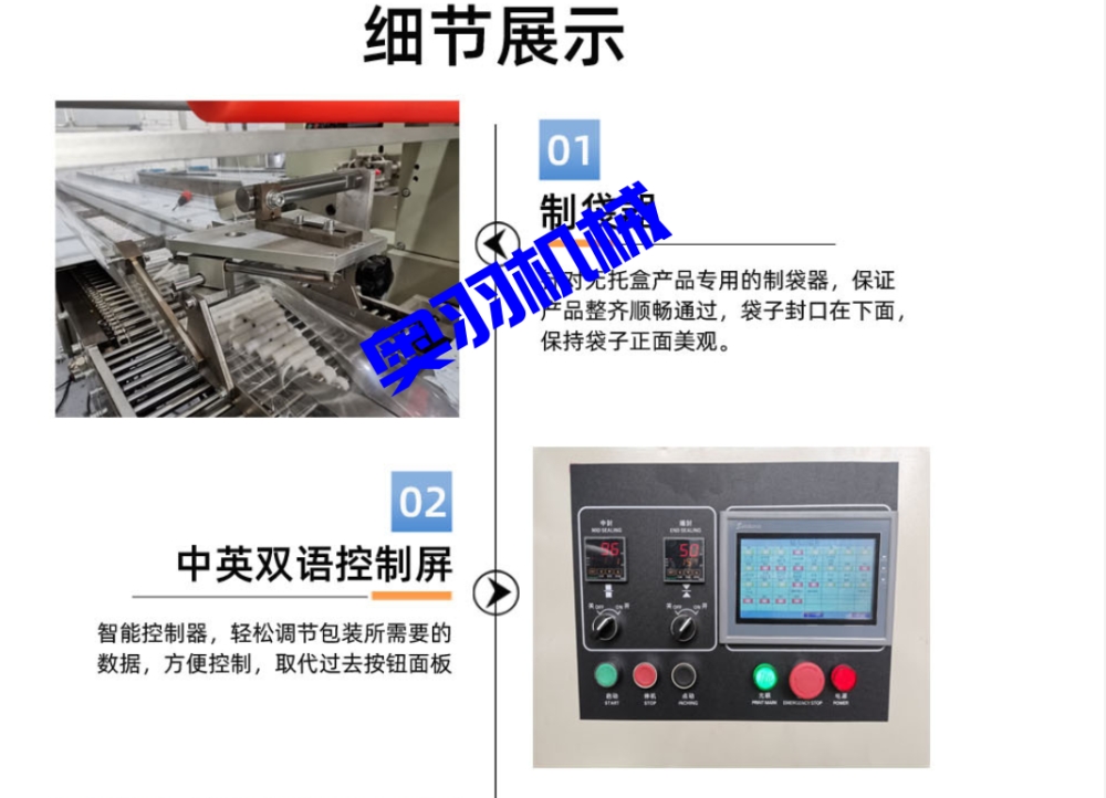AY-600D包子饅頭自動(dòng)枕式包裝機(jī)_http://m.frecoffee.com_全自動(dòng)枕式包裝機(jī)系列_第5張