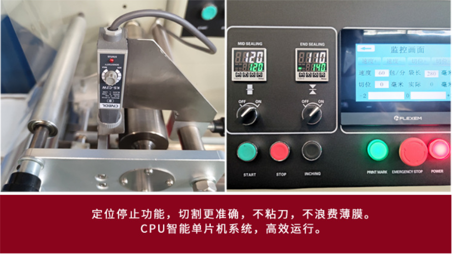 AY-320面包雪餅上走紙枕式包裝機(jī)_http://m.frecoffee.com_全自動(dòng)枕式包裝機(jī)系列_第4張