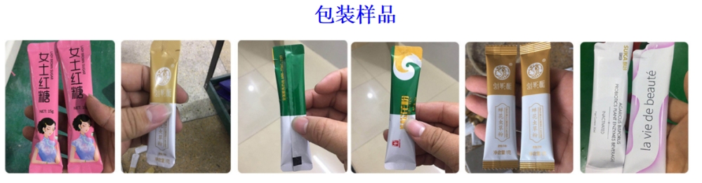 咖啡條蛋白肽長條圓角顆粒自動包裝機_http://m.frecoffee.com_全自動立式包裝機_第2張