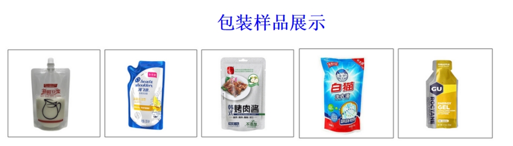 火鍋底料醬料全自動(dòng)水平給袋式包裝機(jī)_http://m.frecoffee.com_產(chǎn)品中心_第2張