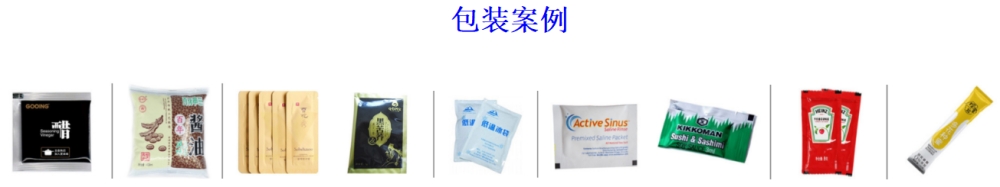 全自動(dòng)調(diào)味汁果醬流體包裝機(jī)_http://m.frecoffee.com_全自動(dòng)立式包裝機(jī)_第2張