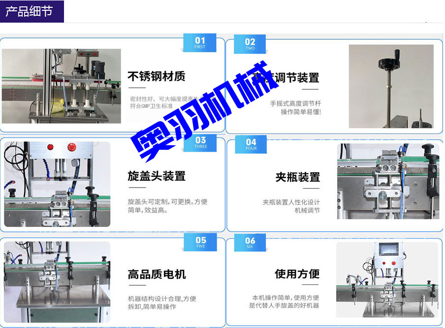 全自動(dòng)小型液體膏體灌裝旋蓋生產(chǎn)線_http://m.frecoffee.com_瓶裝灌裝生產(chǎn)線系列_第4張