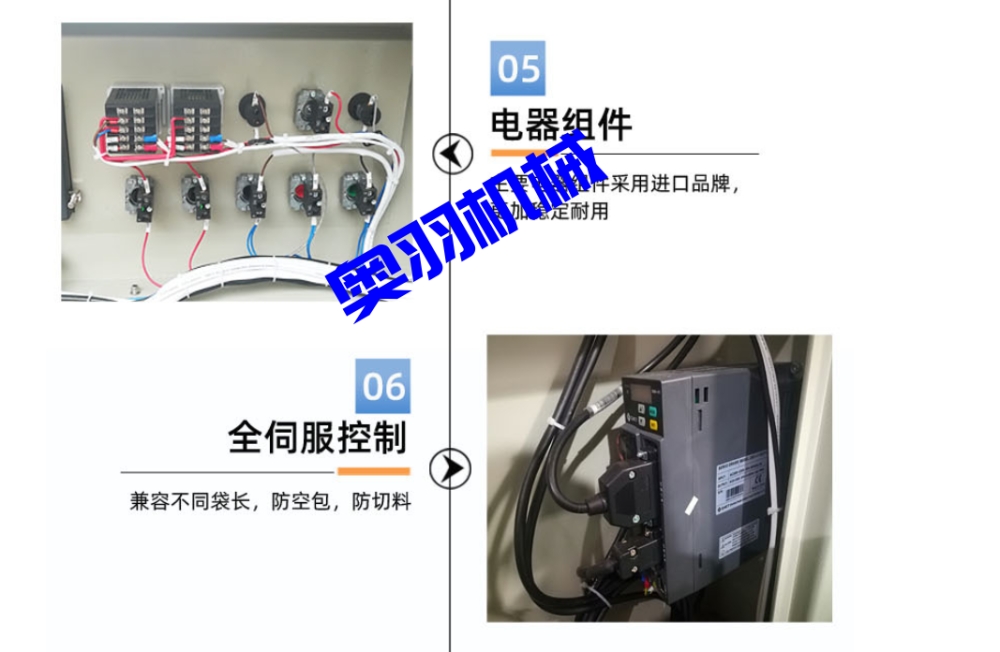 AY-600D包子饅頭自動(dòng)枕式包裝機(jī)_http://m.frecoffee.com_全自動(dòng)枕式包裝機(jī)系列_第7張