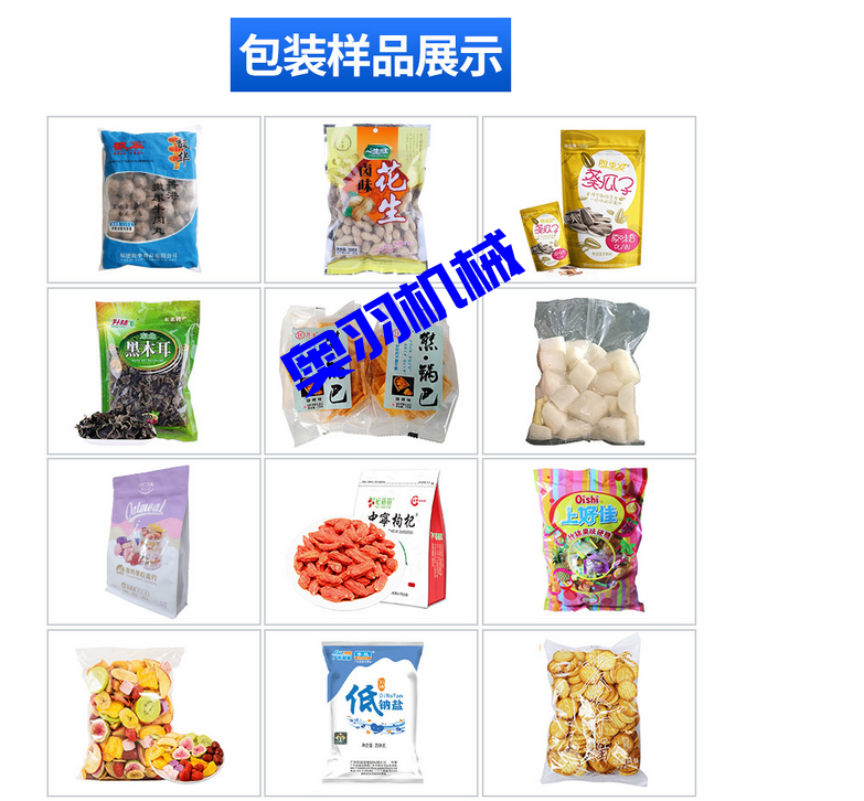 休閑食品十頭組合秤給袋式包裝機_http://m.frecoffee.com_產(chǎn)品中心_第3張