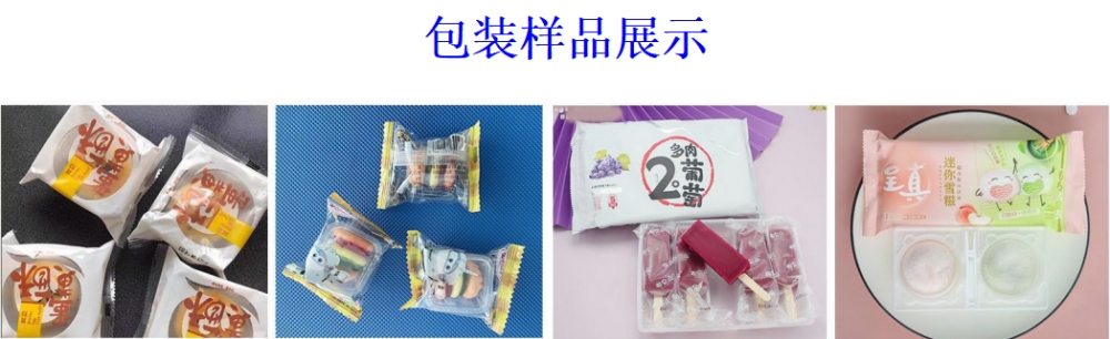 AY-350X全自動下走紙枕式包裝機_http://m.frecoffee.com_全自動枕式包裝機系列_第2張