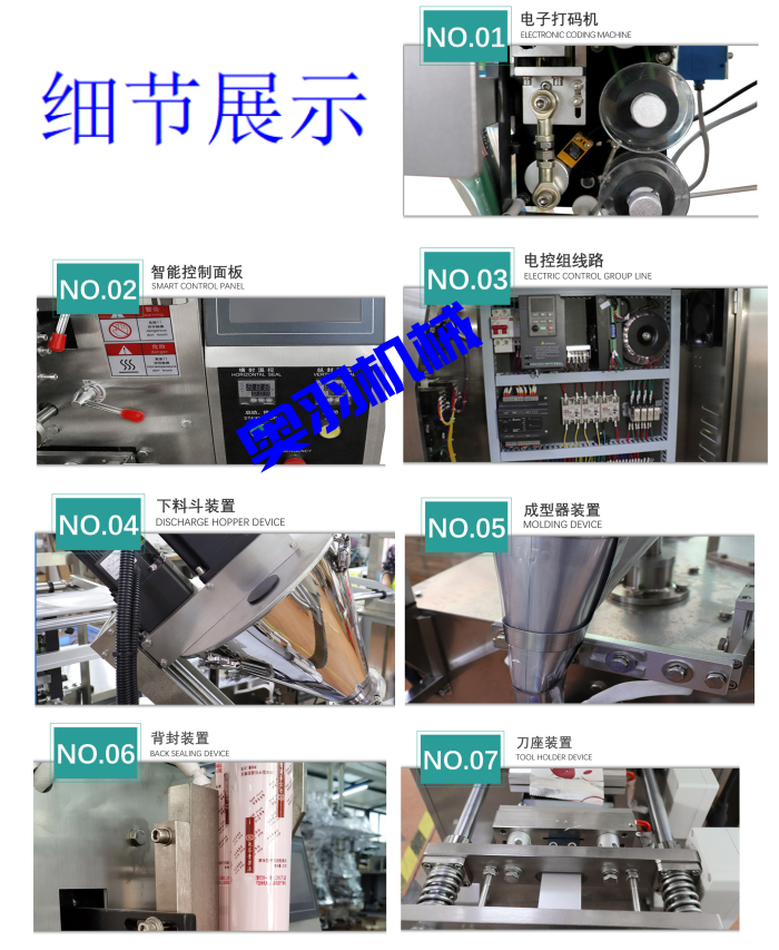 五金件花茶人工投料鏈斗式包裝機(jī)_http://m.frecoffee.com_全自動立式包裝機(jī)_第3張