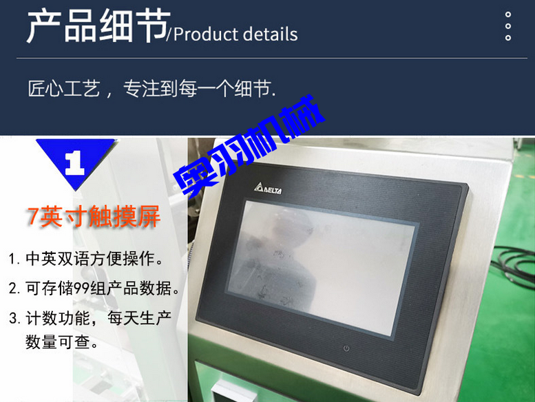 全自動醬料/火鍋底料立式包裝機_http://m.frecoffee.com_全自動立式包裝機_第5張