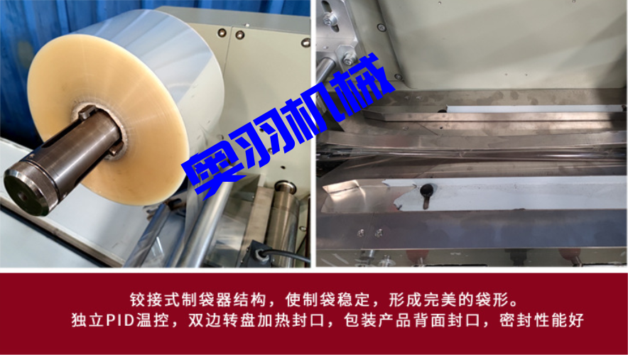 AY-320面包雪餅上走紙枕式包裝機(jī)_http://m.frecoffee.com_全自動(dòng)枕式包裝機(jī)系列_第3張