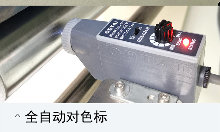 AY-350XL全自動橡皮泥枕式包裝機_http://m.frecoffee.com_全自動枕式包裝機系列_第6張