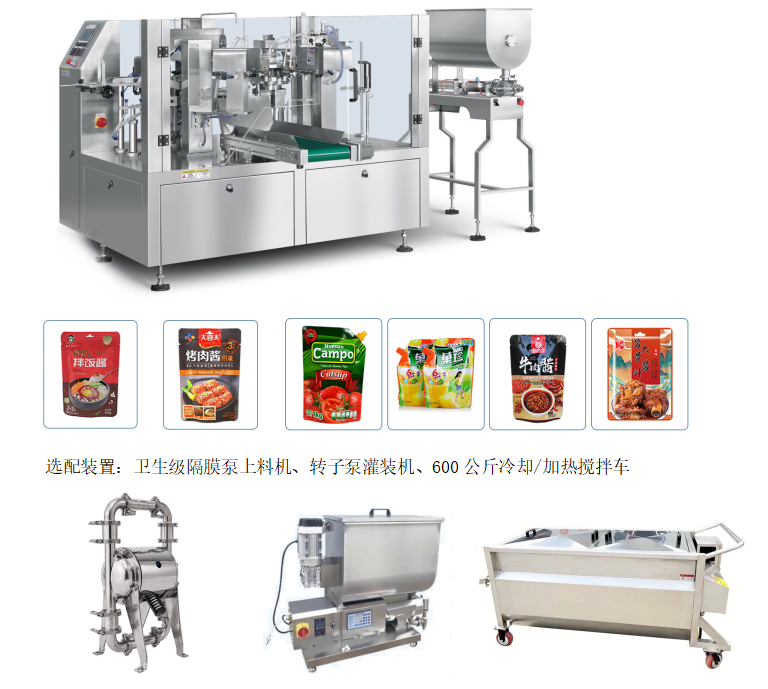 辣椒醬給袋式包裝機 全自動灌裝 助力醬料企業(yè)高質(zhì)量